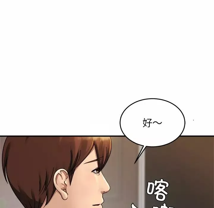 亲密一家人第3話