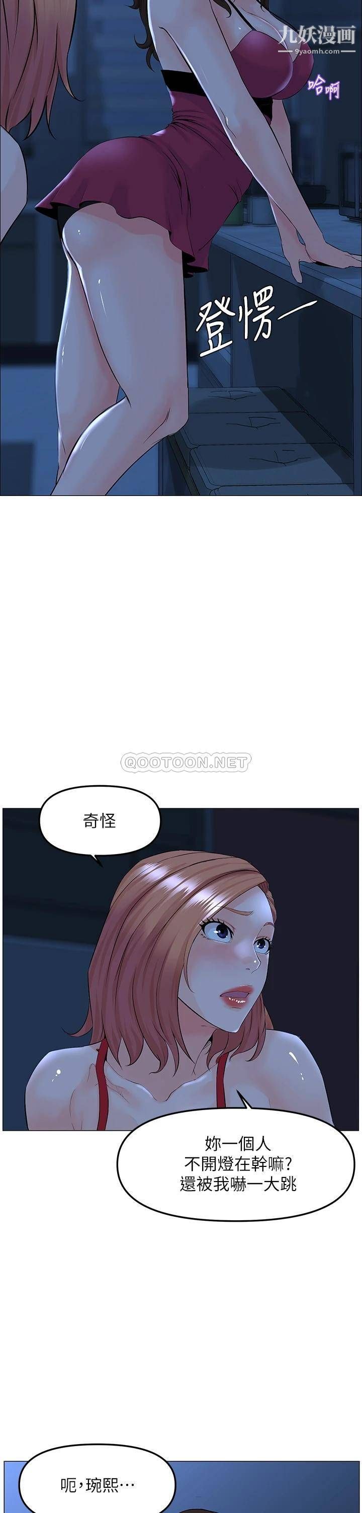 楼上的网美第43话-熟悉的体香最对味!