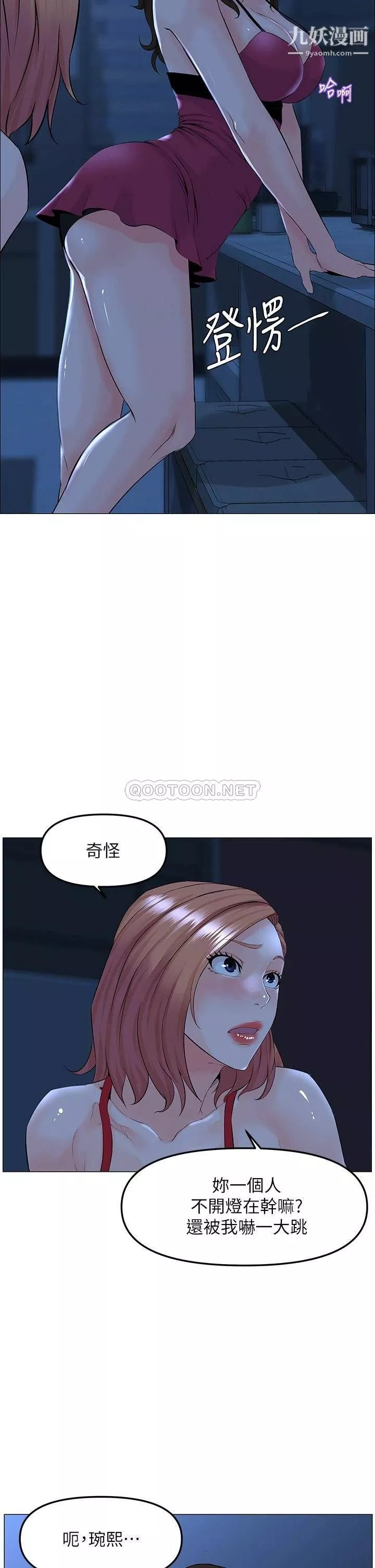 樓上的網美第43話-熟悉的體香最對味!