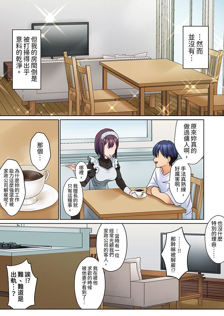 沈默寡言的她的性感带～虽然不出声但身体却很坦诚，已经湿透了哦第2话