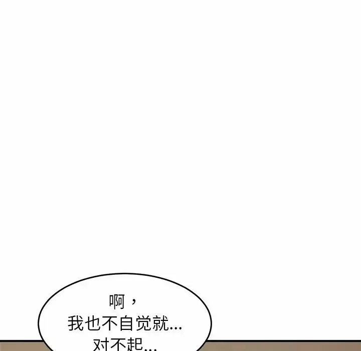 亲密一家人第3話