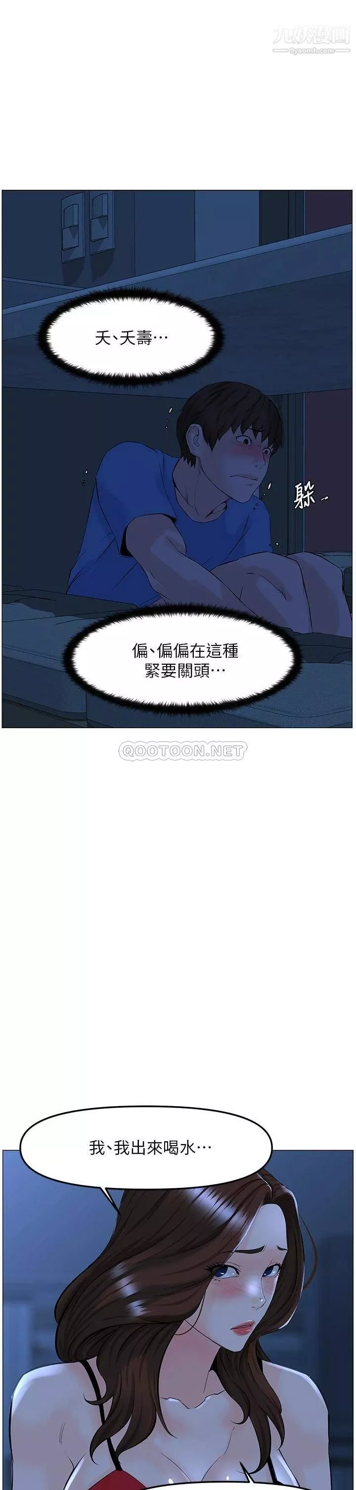 楼上的网美-第43话-熟悉的体香最对味! - 图片 17