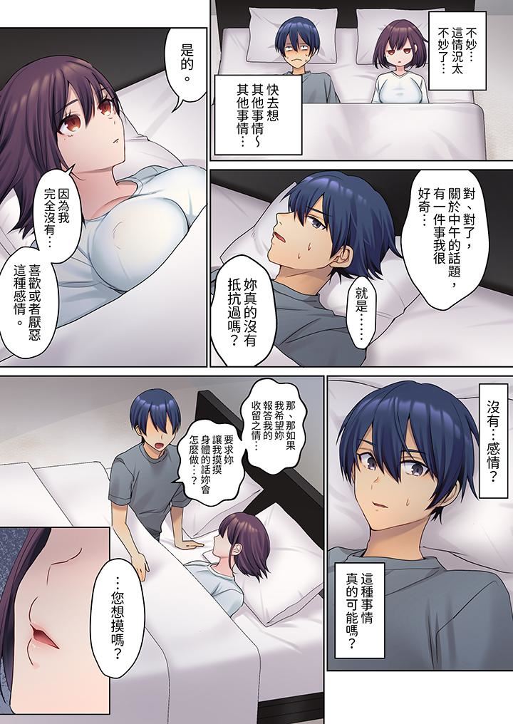 沈默寡言的她的性感带～虽然不出声但身体却很坦诚，已经湿透了哦第2话