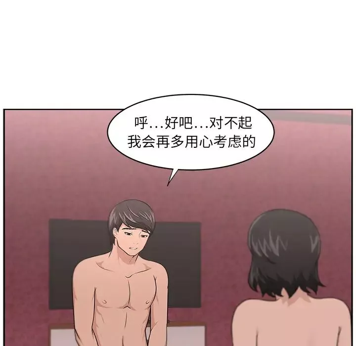 大叔-第10话 - 图片 68