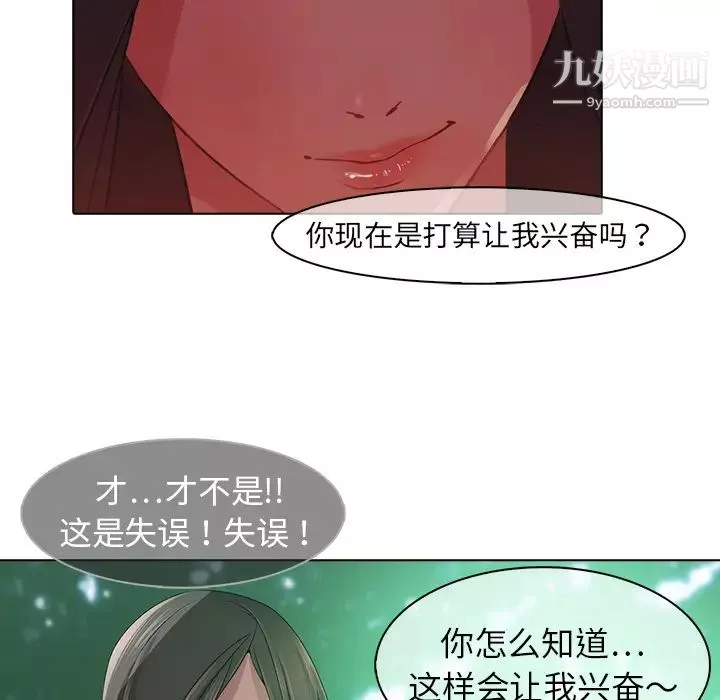 梦蝶-第25话 - 图片 56