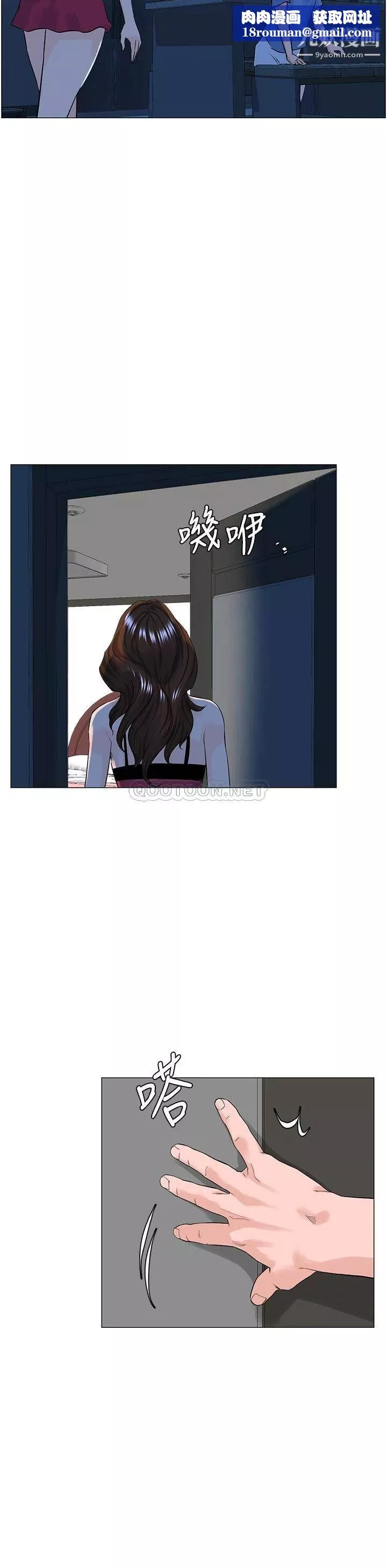 楼上的网美-第43话-熟悉的体香最对味! - 图片 21