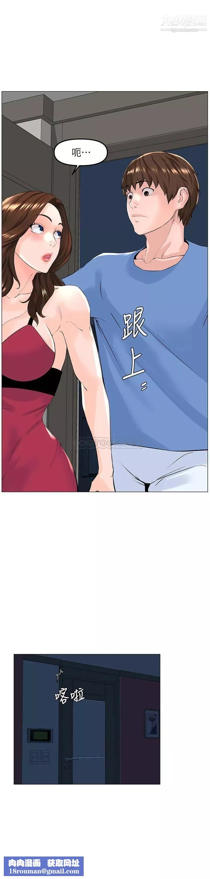 楼上的网美-第43话-熟悉的体香最对味! - 图片 22