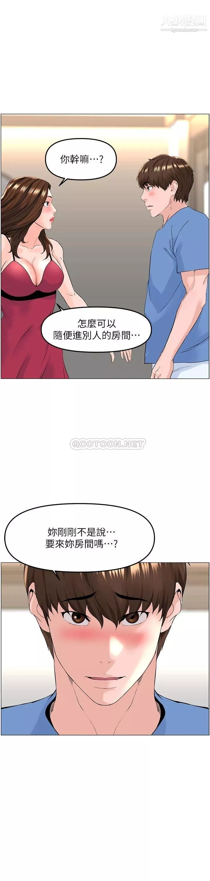 楼上的网美-第43话-熟悉的体香最对味! - 图片 23