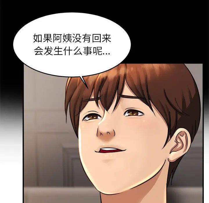 亲密一家人第3话