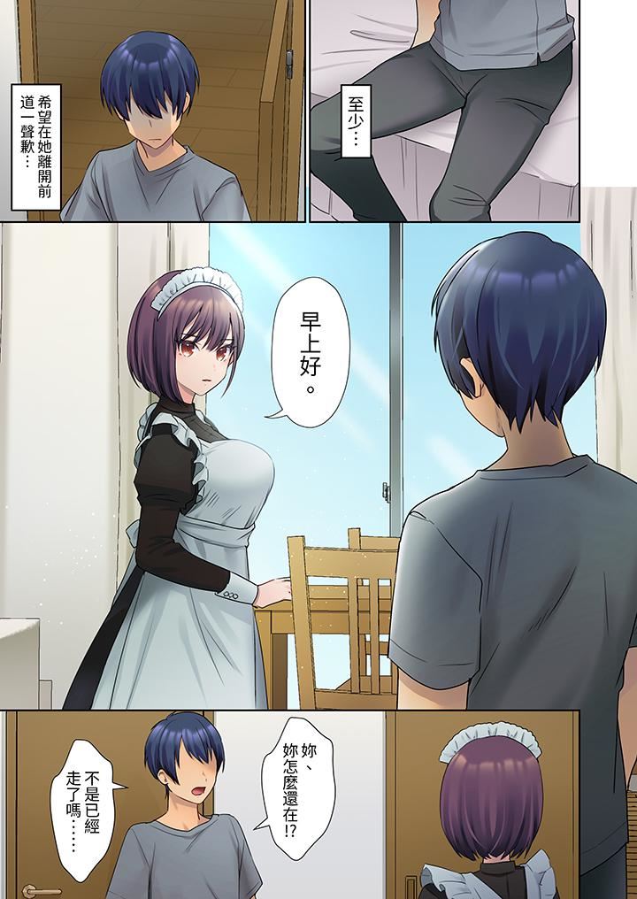 沈默寡言的她的性感带～虽然不出声但身体却很坦诚，已经湿透了哦第3话