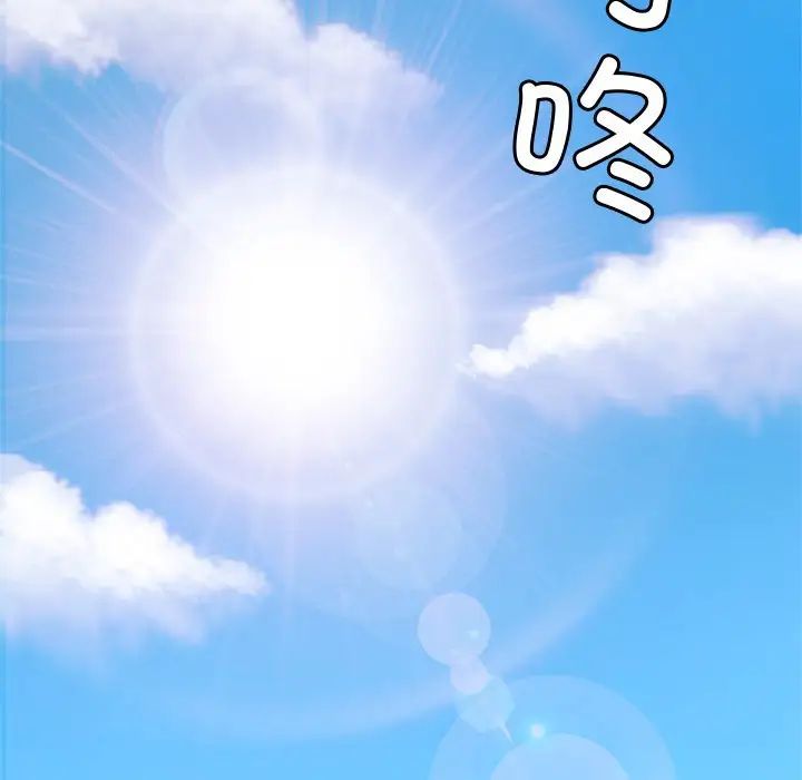 亲密一家人第3话