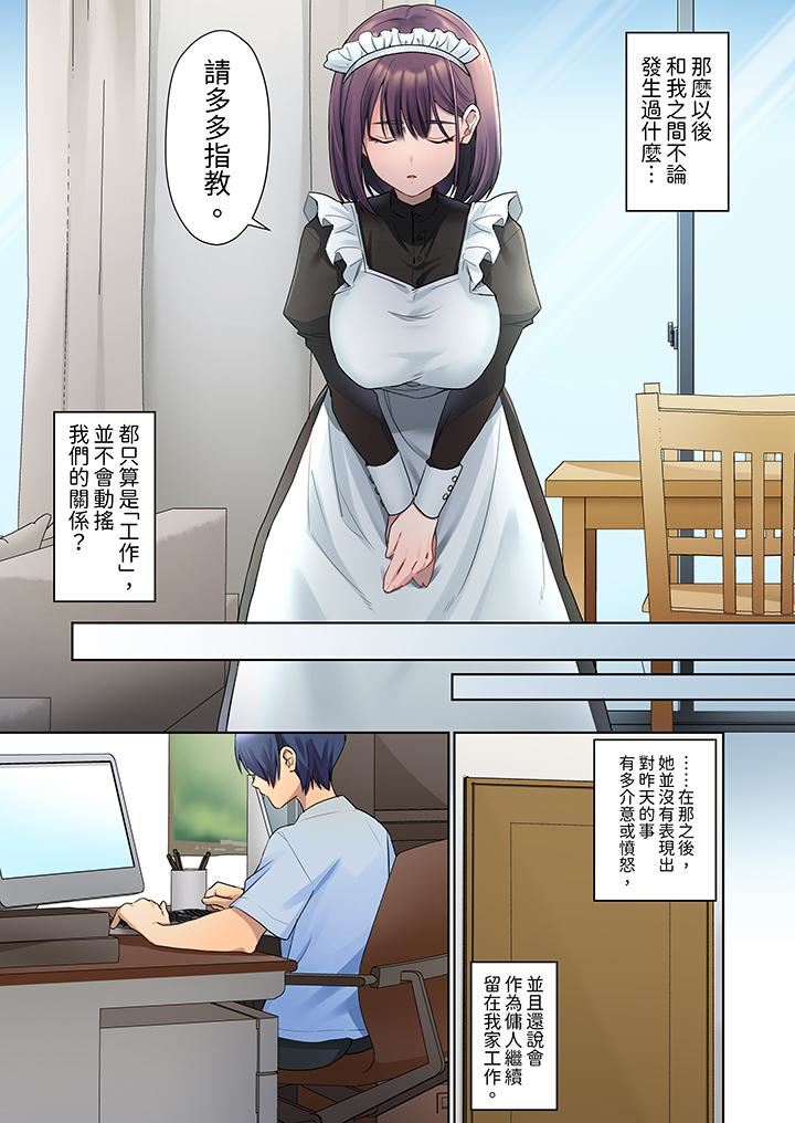 沈默寡言的她的性感带～虽然不出声但身体却很坦诚，已经湿透了哦第3话