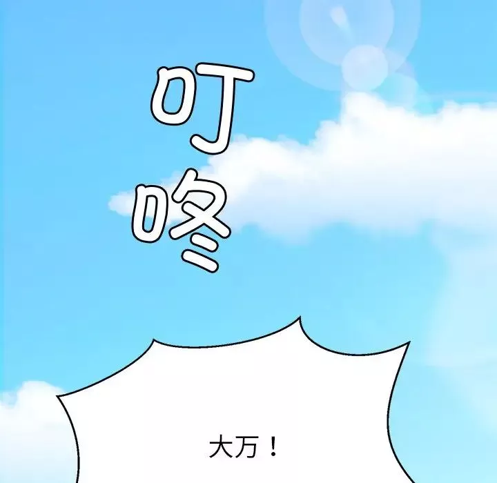亲密一家人第3話