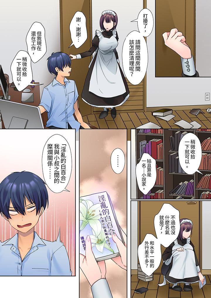 沈默寡言的她的性感带~虽然不出声但身体却很坦诚,已经湿透了哦第3话