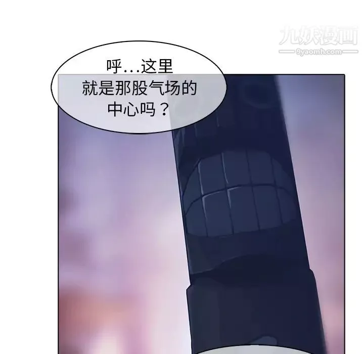 梦蝶-第25话 - 图片 71
