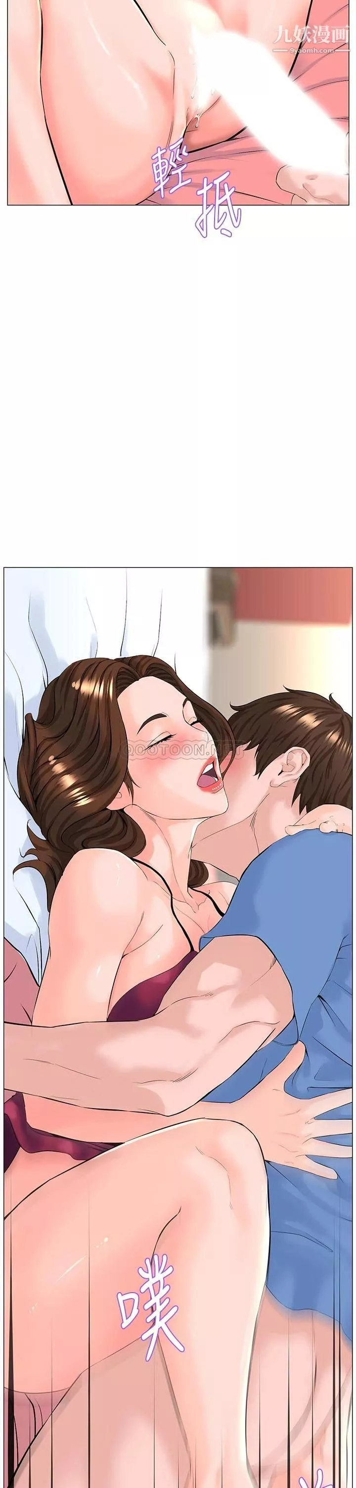 樓上的網美第43話-熟悉的體香最對味!