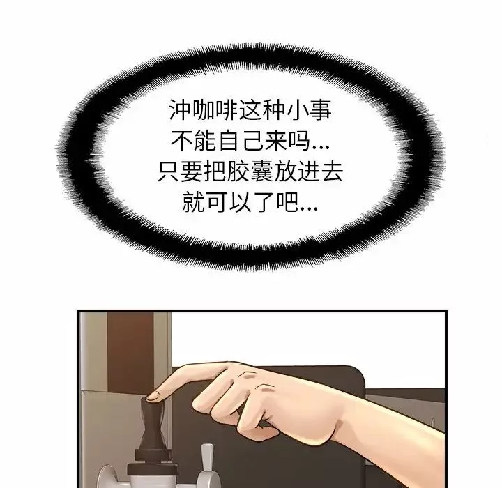 亲密一家人-第3话 - 图片 72
