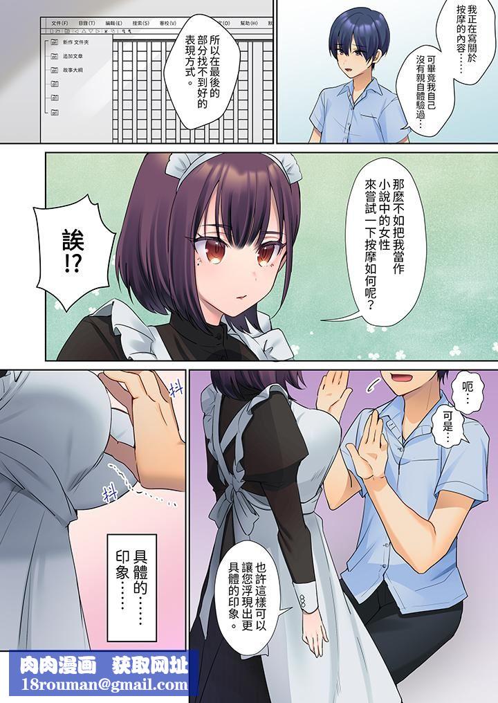 沈默寡言的她的性感带~虽然不出声但身体却很坦诚,已经湿透了哦第3话