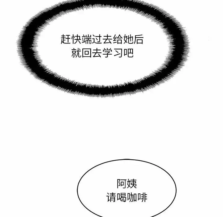 亲密一家人第3話