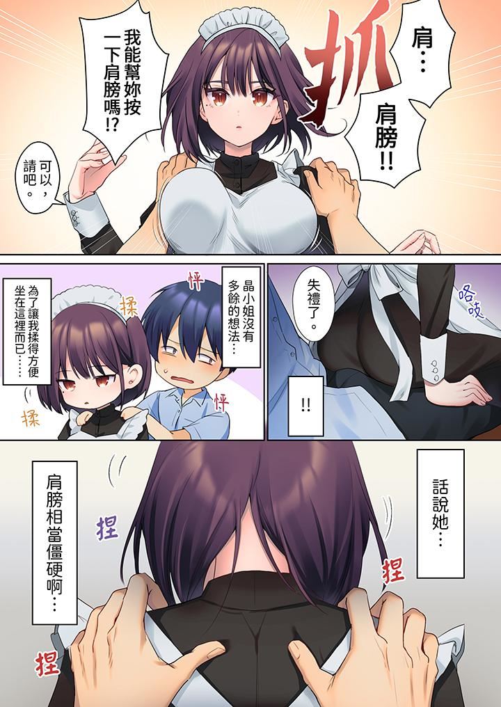 沈默寡言的她的性感带~虽然不出声但身体却很坦诚,已经湿透了哦第3话