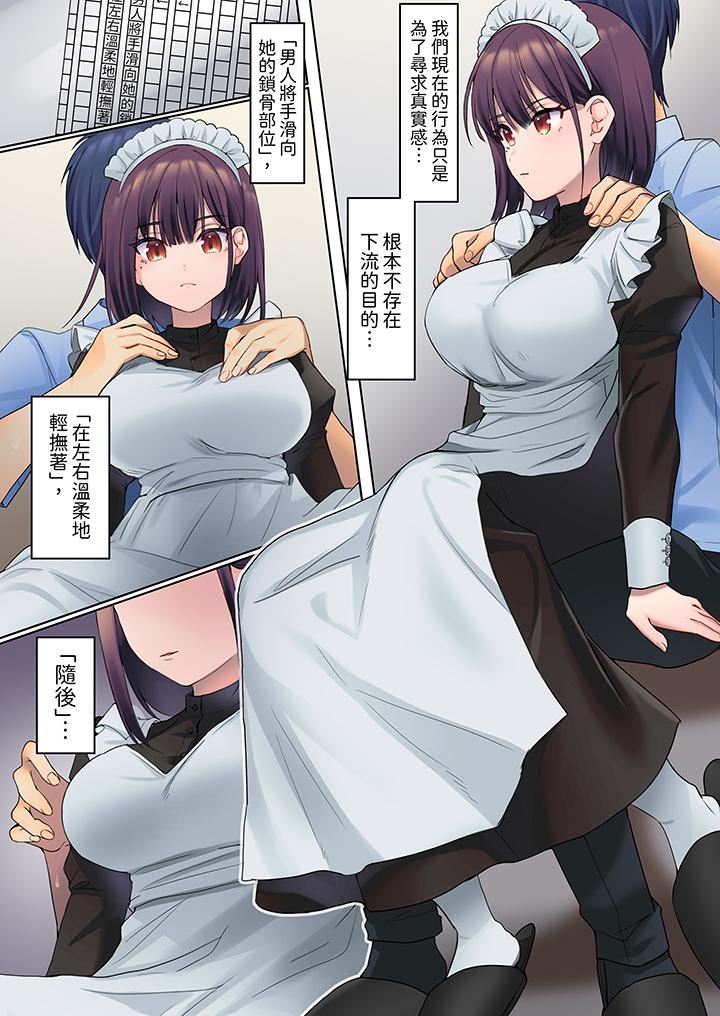 沈默寡言的她的性感带~虽然不出声但身体却很坦诚,已经湿透了哦第3话