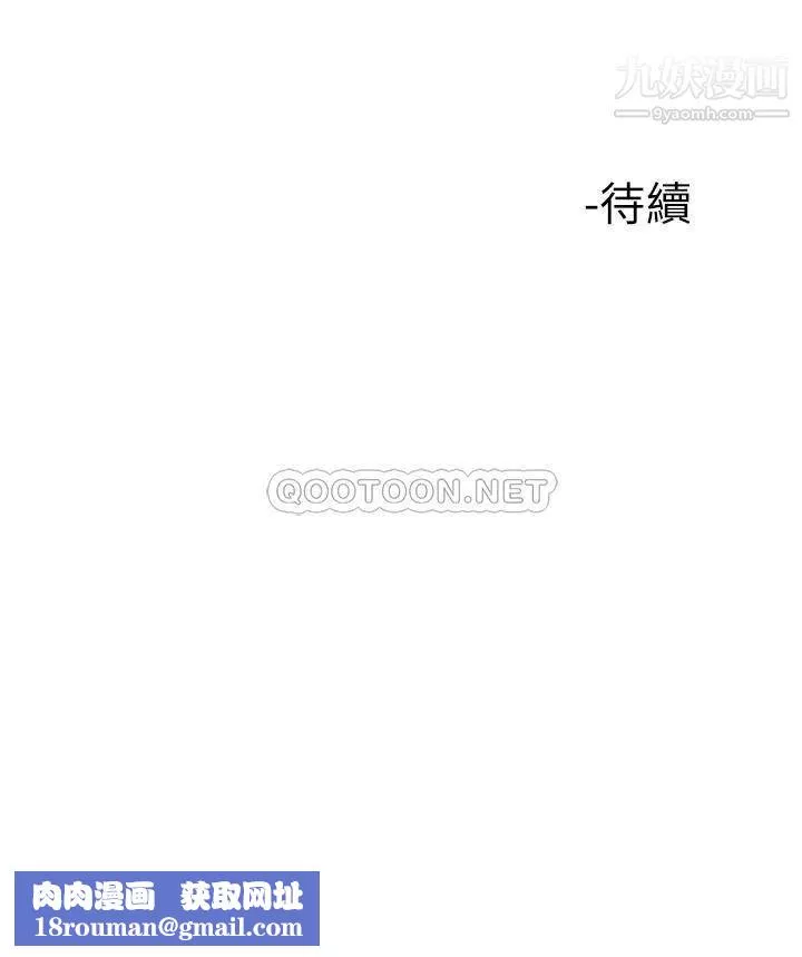 樓上的網美第43話-熟悉的體香最對味!
