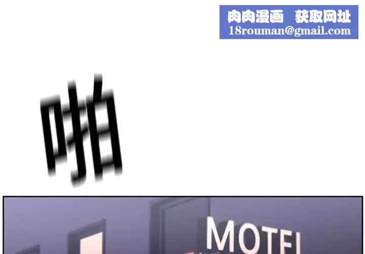 大叔-第11话 - 图片 1