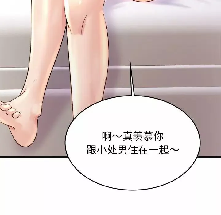 亲密一家人-第3话 - 图片 90