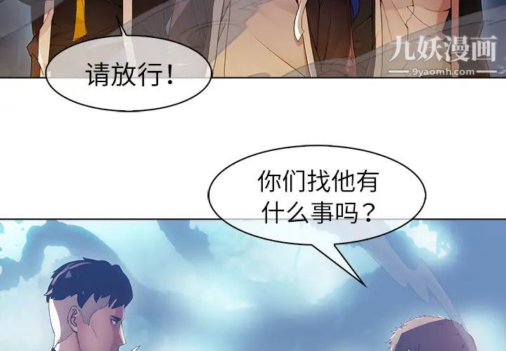 夢蝶第26话（第一季完结）