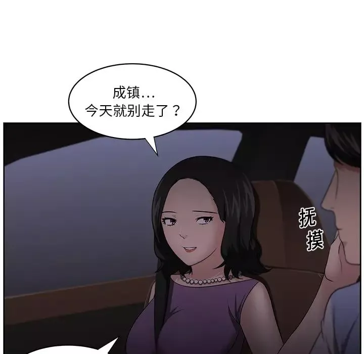 大叔-第11话 - 图片 13