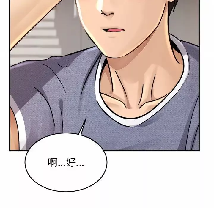 亲密一家人第3話