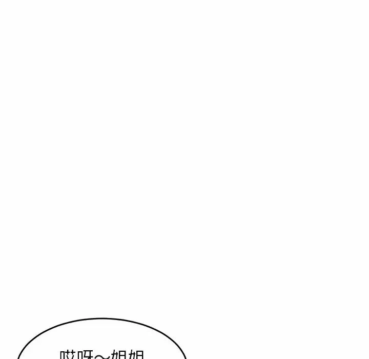 亲密一家人第3話