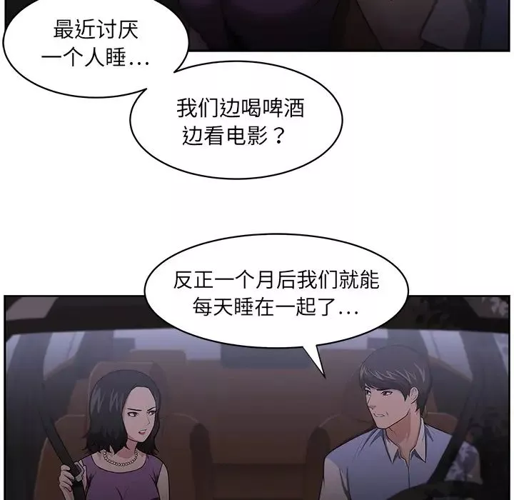 大叔-第11话 - 图片 14