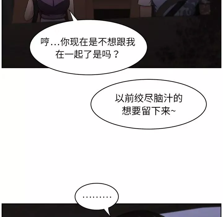 大叔-第11话 - 图片 15