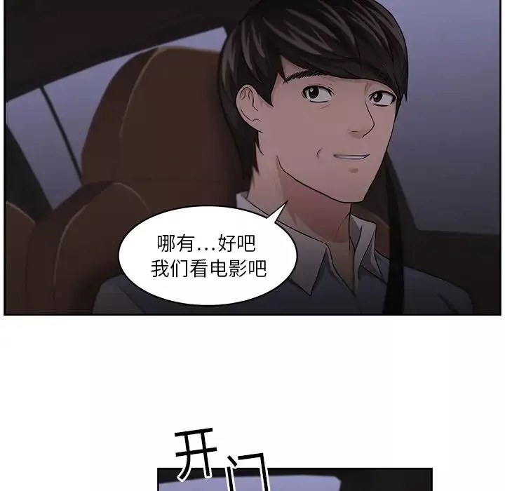 大叔-第11话 - 图片 16