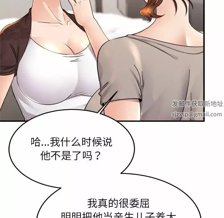 亲密一家人第3話