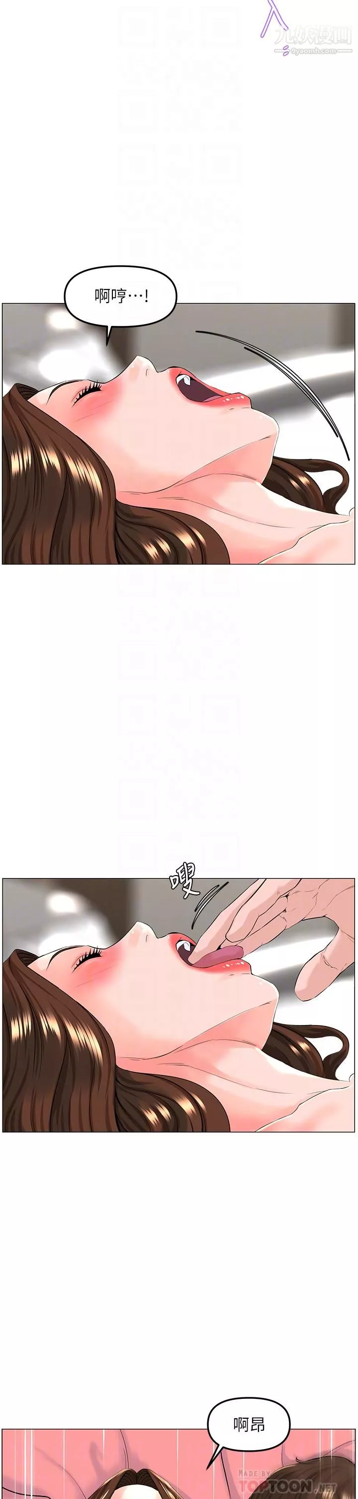 楼上的网美-第44话-沾满全身的精液… - 图片 10