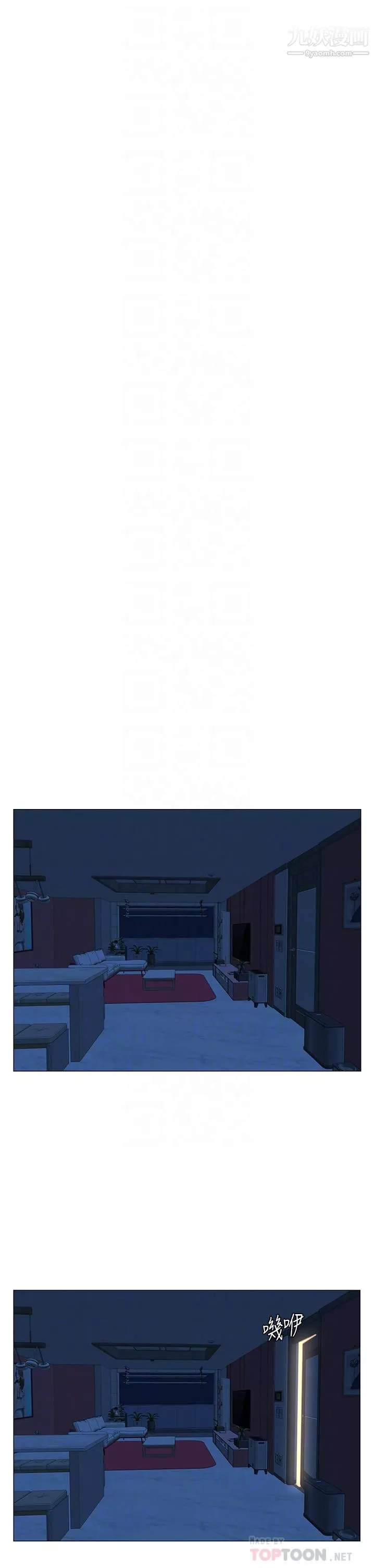 樓上的網美第44話-沾滿全身的精液…