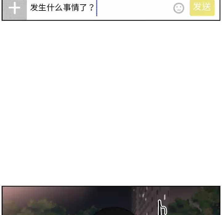 大叔-第11话 - 图片 23