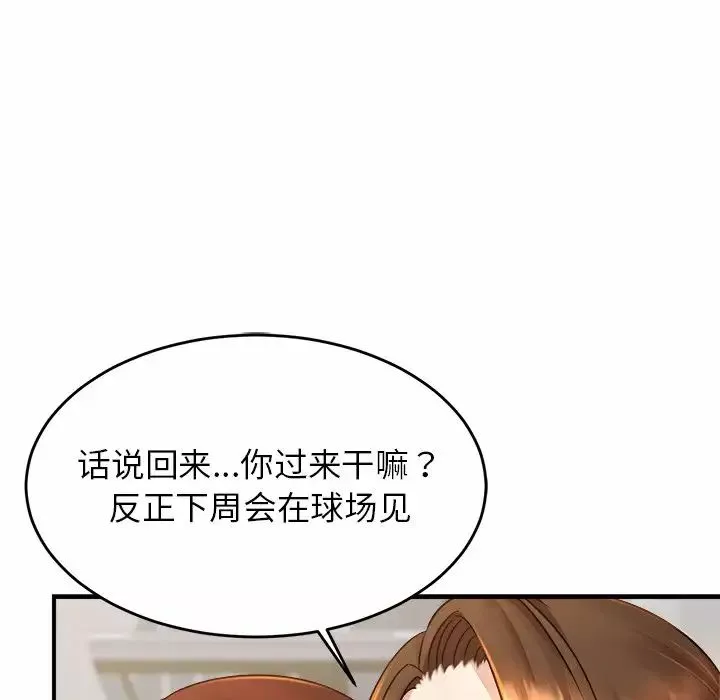 亲密一家人-第3话 - 图片 105