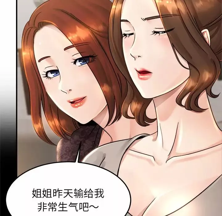 亲密一家人第3話