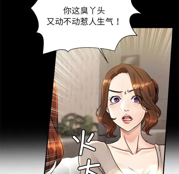 亲密一家人第3話