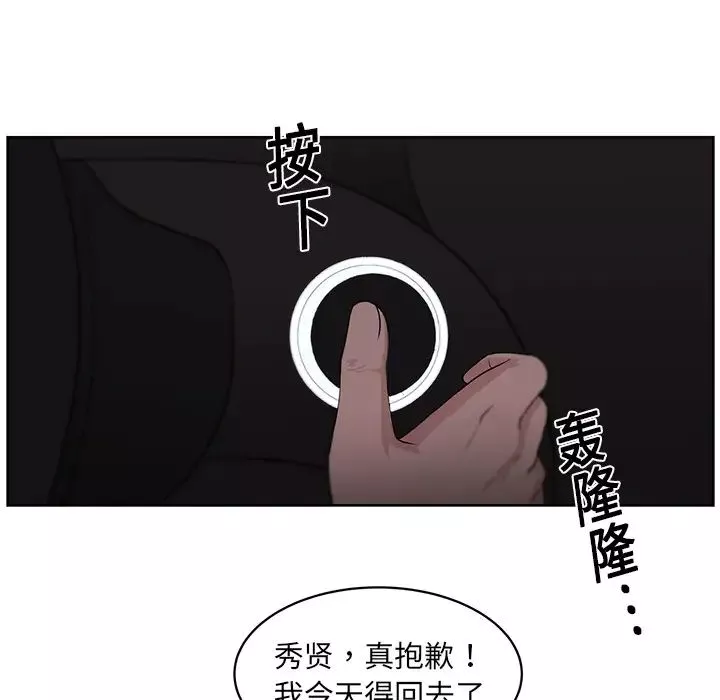 大叔-第11话 - 图片 28