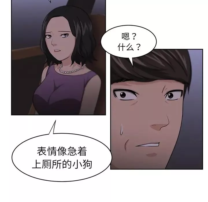 大叔-第11话 - 图片 27