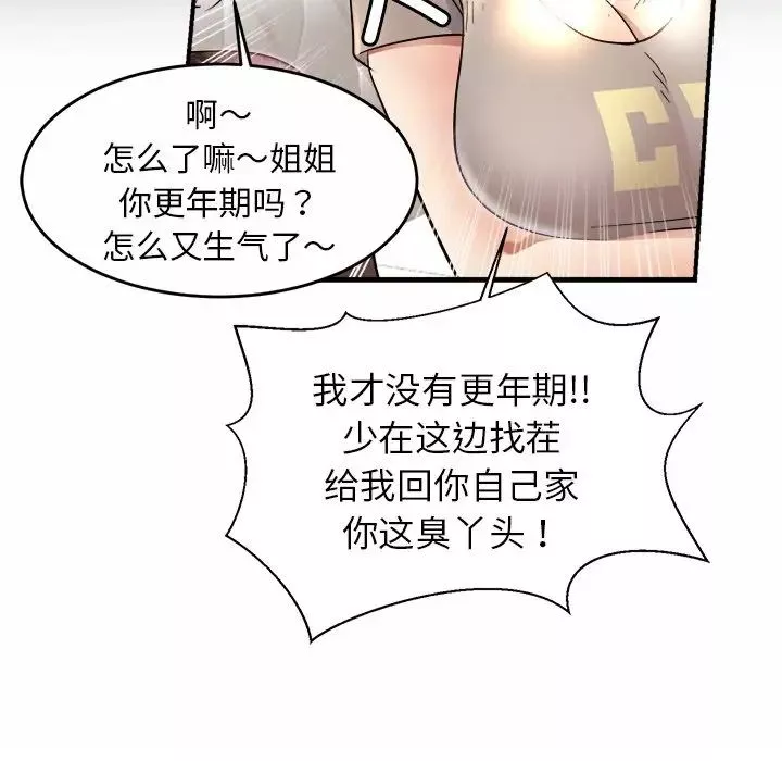 亲密一家人-第3话 - 图片 112