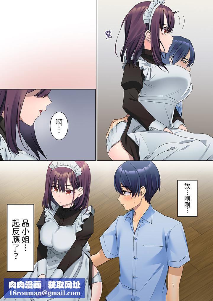 沈默寡言的她的性感带~虽然不出声但身体却很坦诚,已经湿透了哦第5话