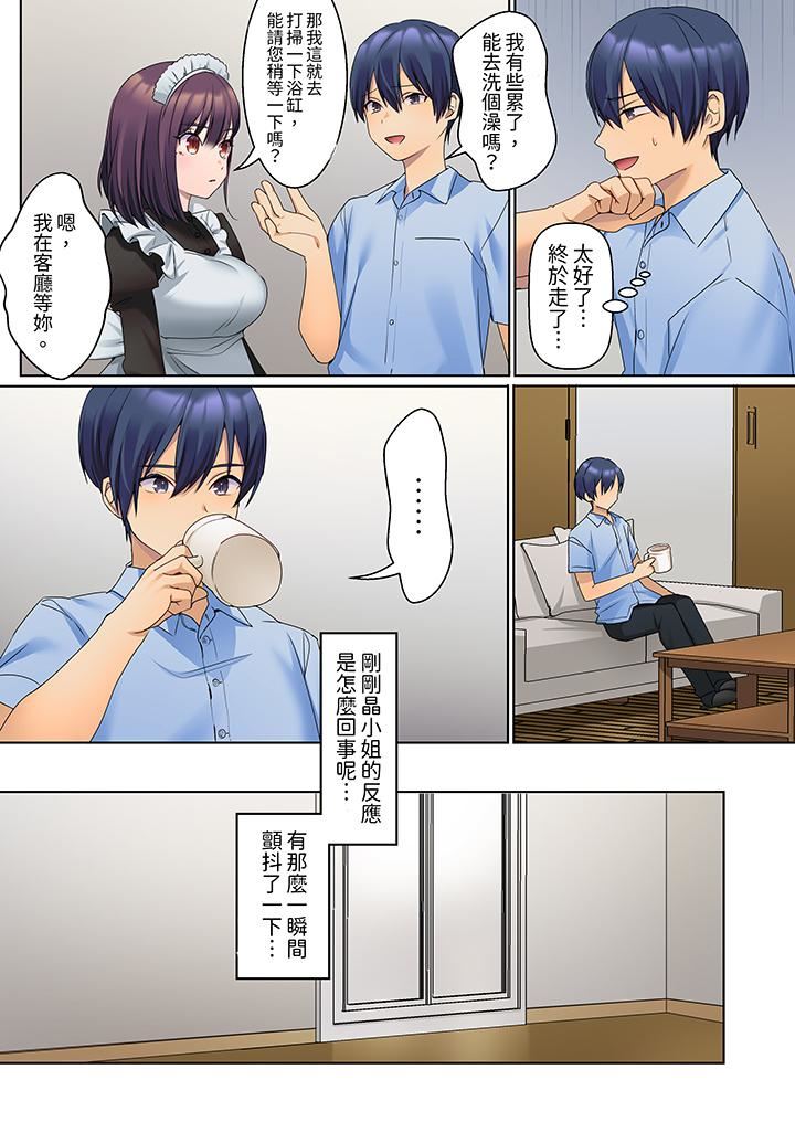 沈默寡言的她的性感带～虽然不出声但身体却很坦诚，已经湿透了哦第5话