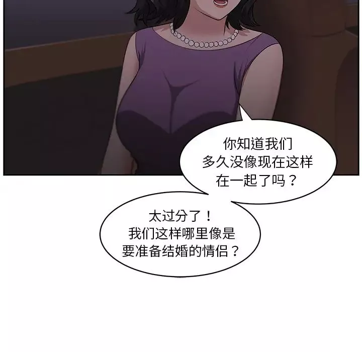 大叔-第11话 - 图片 35