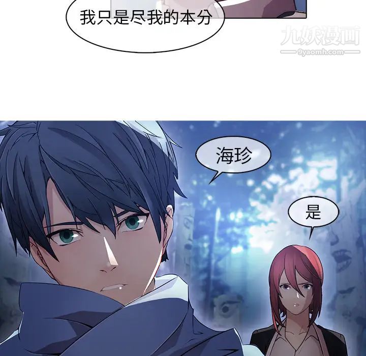 梦蝶第26话(第一季完结)