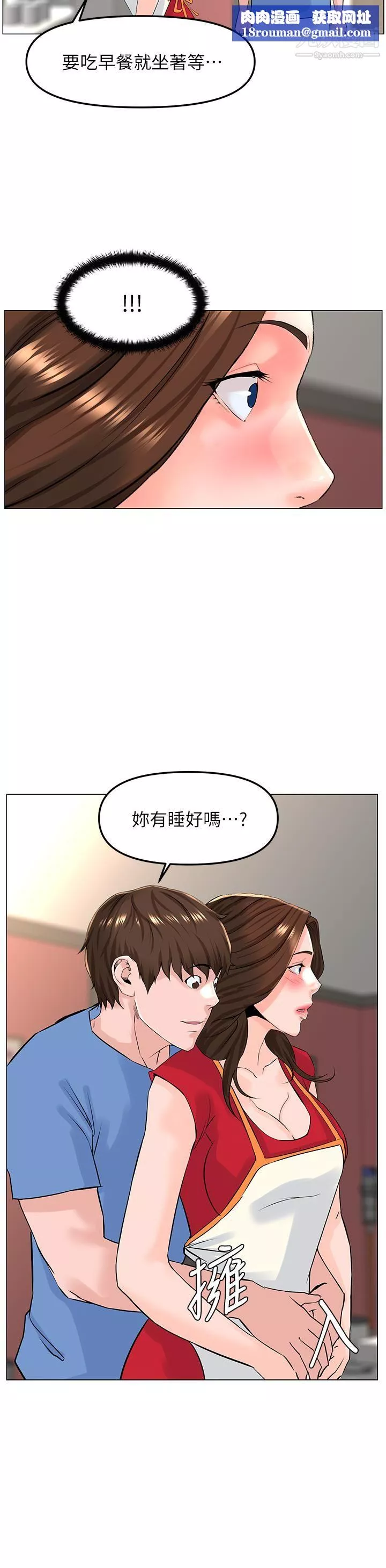 樓上的網美第44話-沾滿全身的精液…